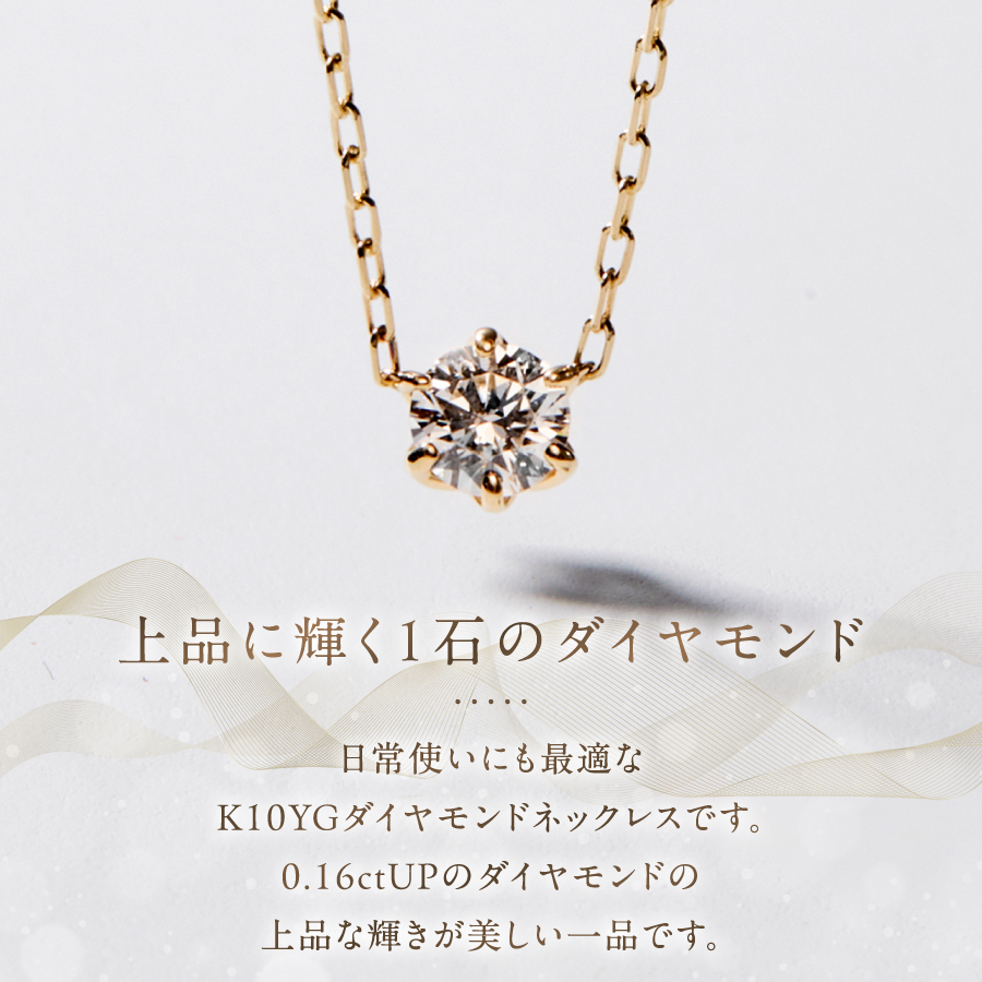 S-3459　K10YG　ダイヤモンドネックレス