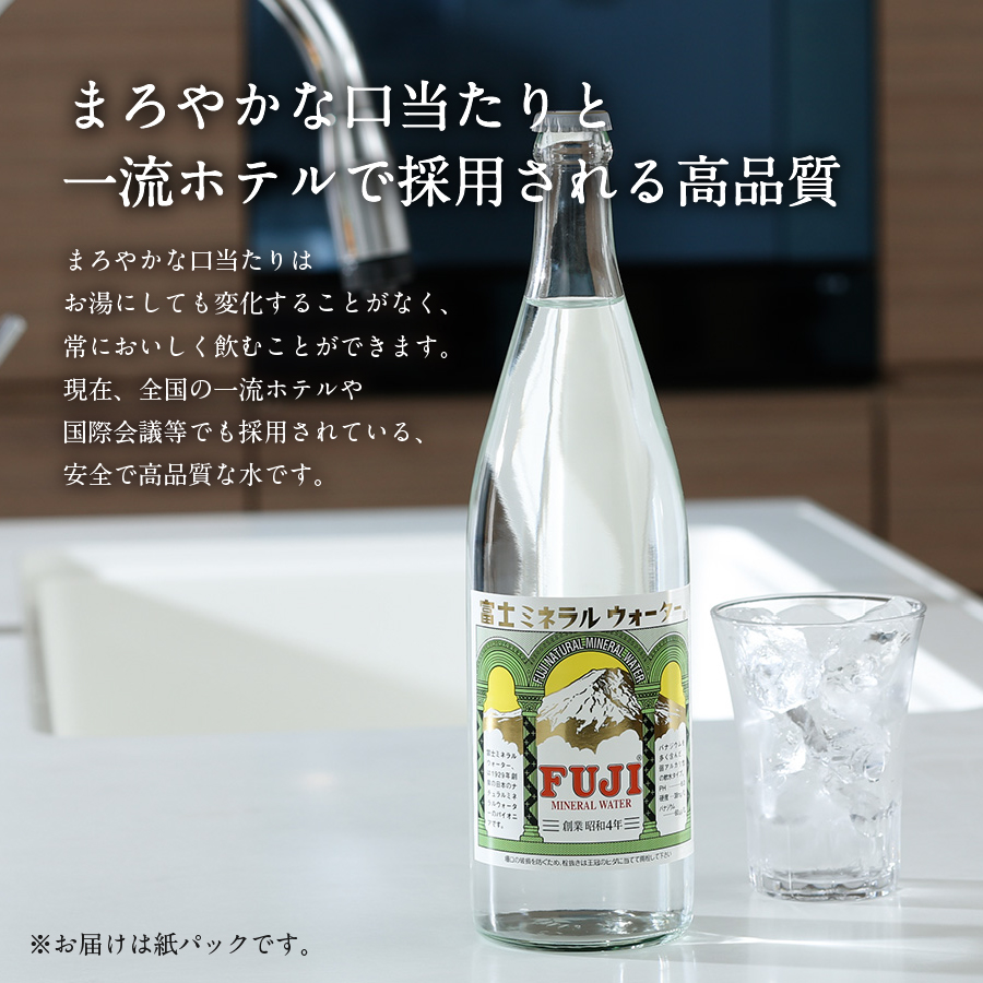富士ミネラルウォーター 紙パック 330ml×18本