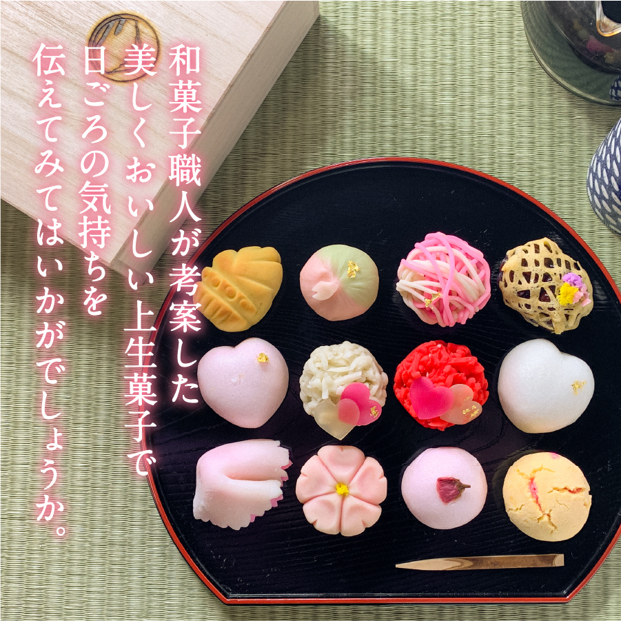 ホワイトデー ギフト 上生菓子 12個セット 贈答用 箱入り【2026年3月9日発送予定】