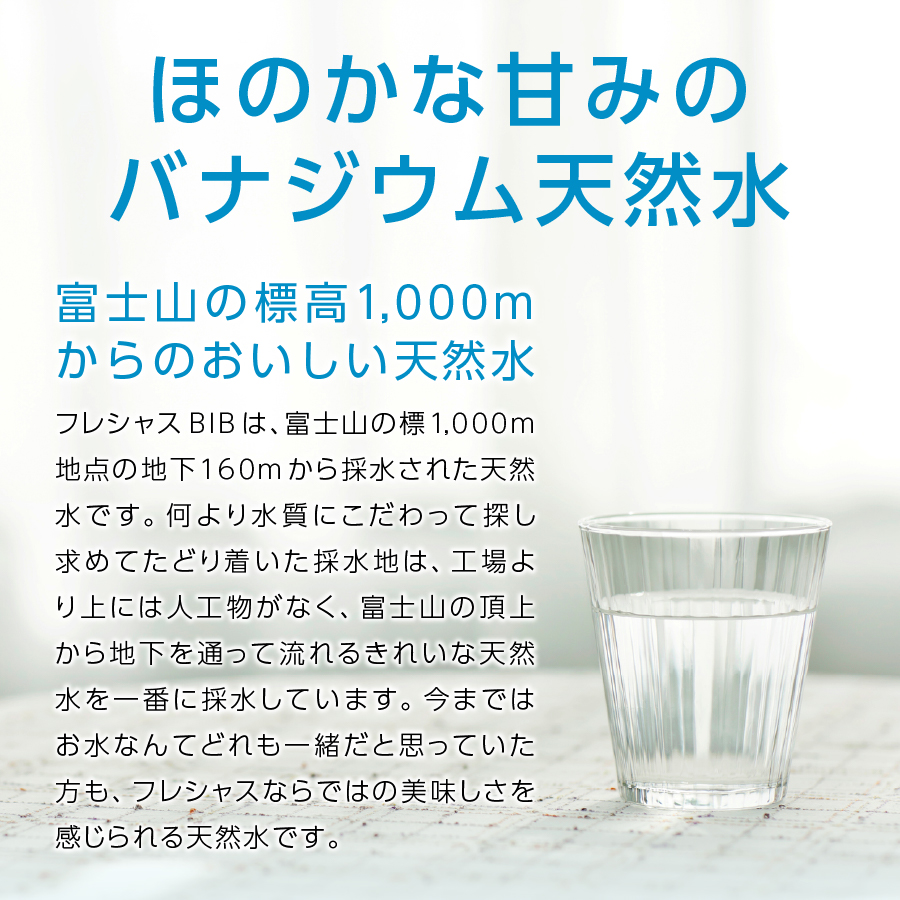 縲3縺区怦縺雁ア翫¢縲大ッ悟」ォ螻ア縺ョ繝舌リ繧ク繧ヲ繝螟ゥ辟カ豌エ Frecious BIB 20L(10Lテ2繝代ャ繧ッ)