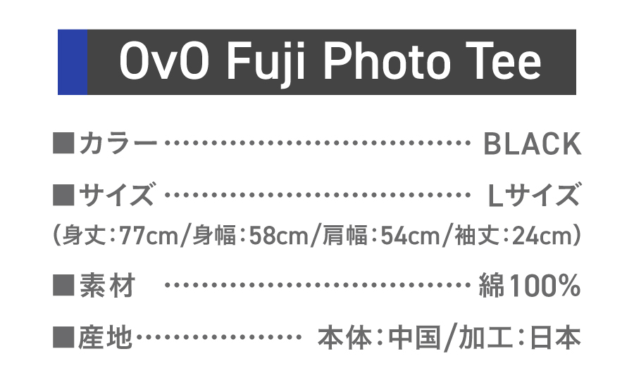 Tシャツ 半袖 BLACK Ｌサイズ 綿100％ 「 OvO Fuji Photo Tee 」 ユニセックス カジュアル ファッション 黒 ブラック 富士山