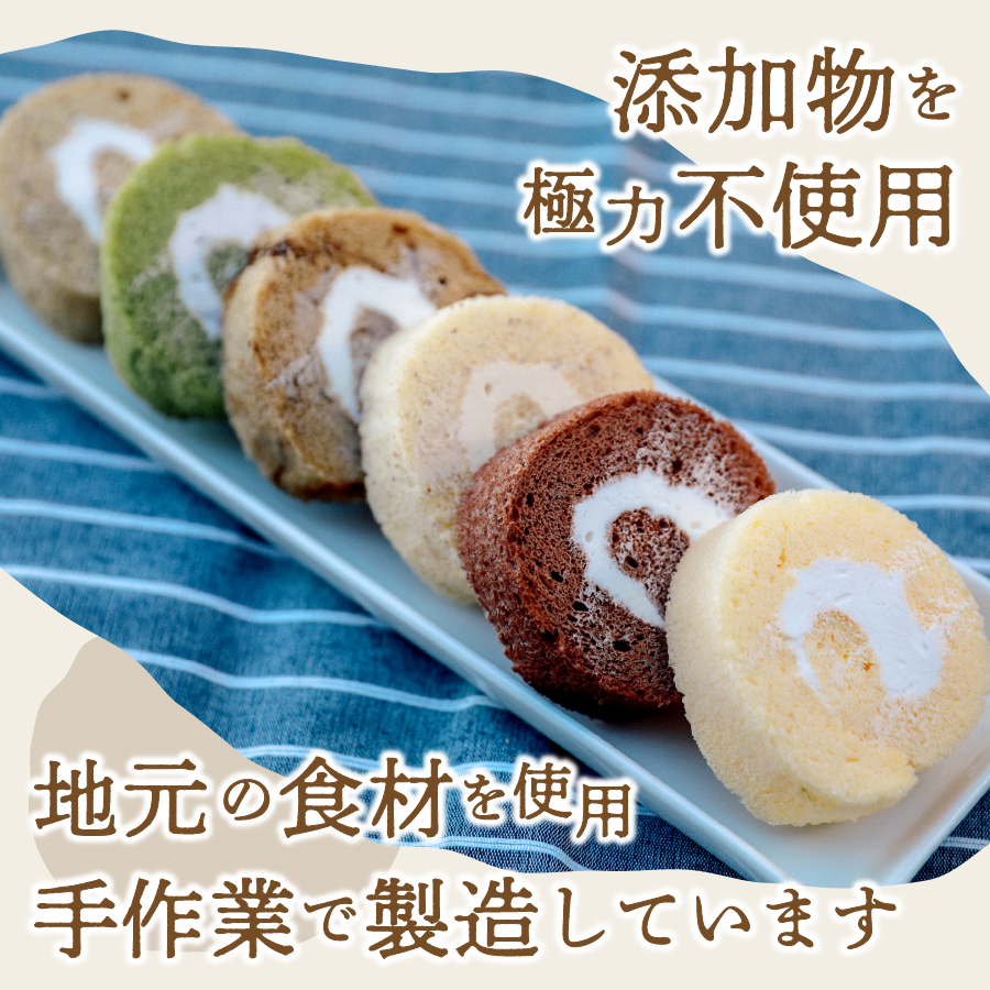 ロールケーキ 12個 詰め合わせ 個包装 プレーン・チョコセット 【くるくるケーキ】
