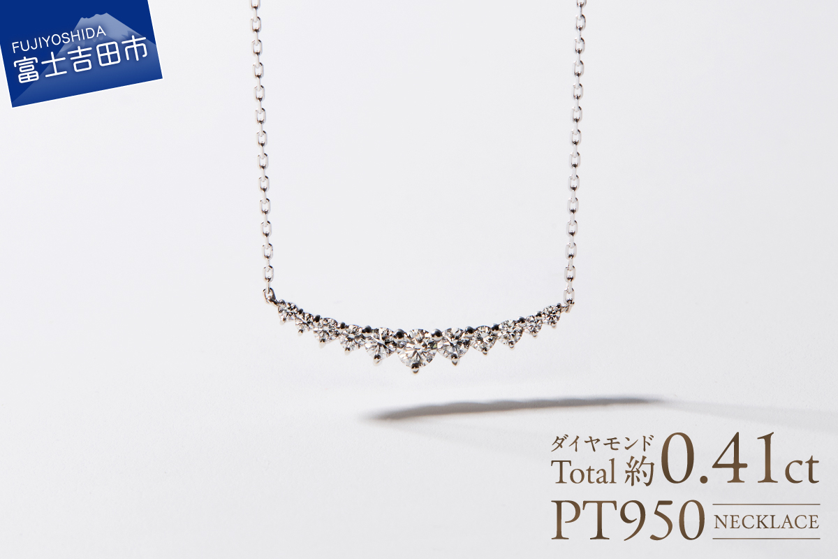 F-010　ダイヤモンドネックレス　PT950/PT850