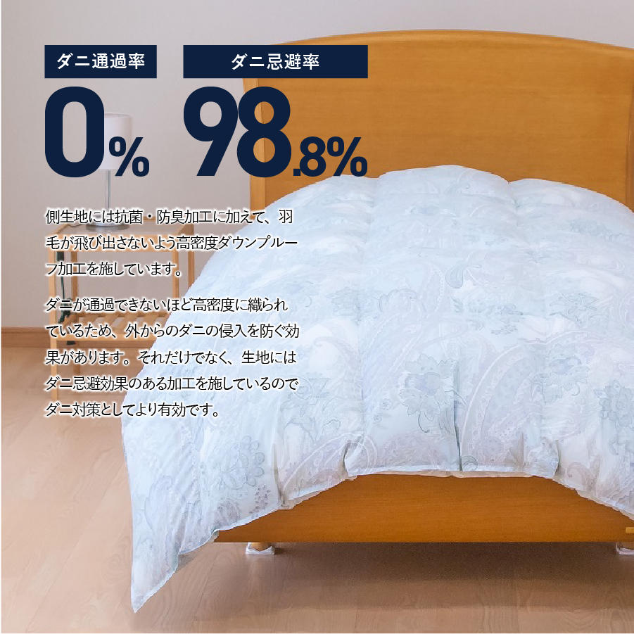 【秋冬対応品】羽毛布団　オリジナル染柄/柳染色(シングル)