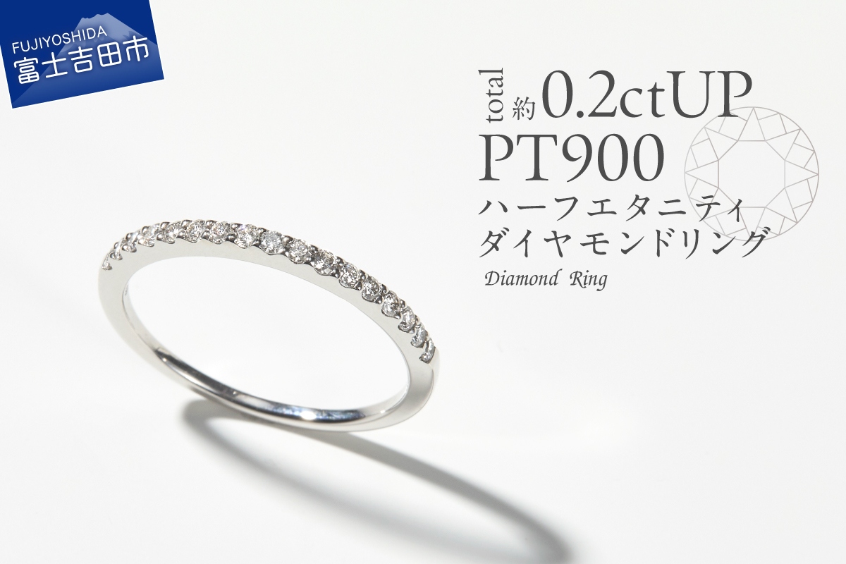 天然ダイヤモンド ハーフエタニティ リング プラチナ