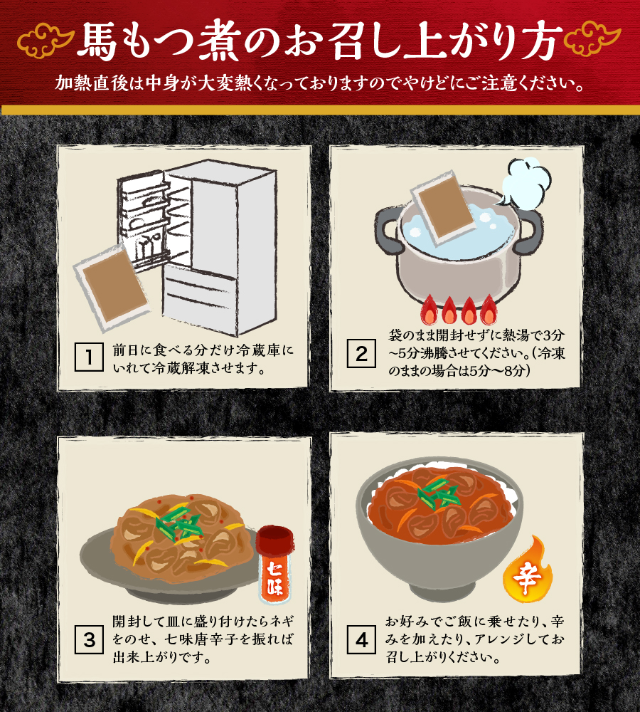 富士山北麓馬もつ煮(220ｇ×5パック)