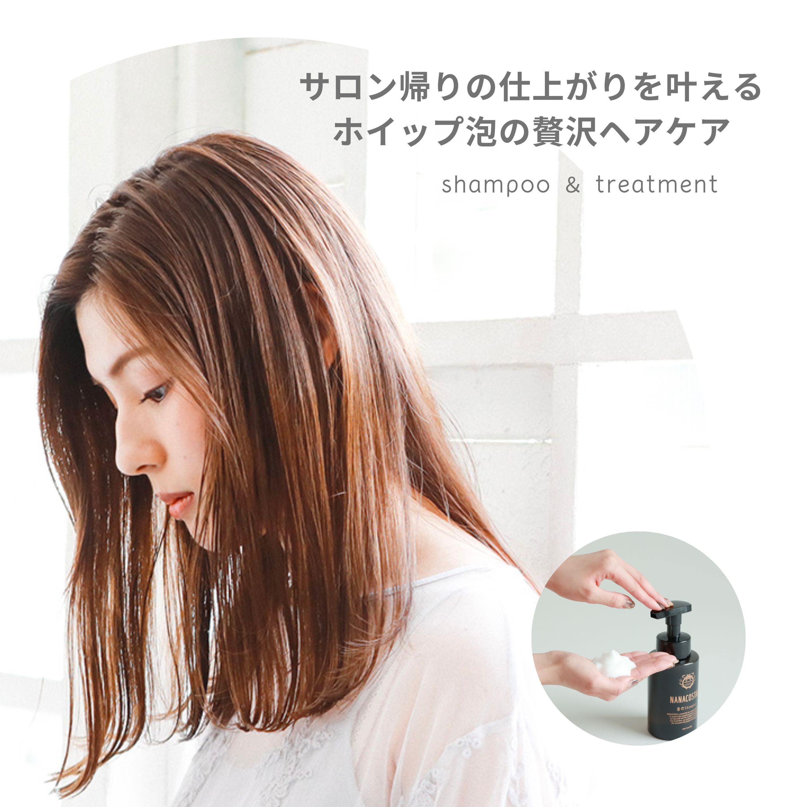 「ベストシャンプー10傑」に選ばれたプレミアムヘアケアセット(銀のシャンプー &白金トリートメント)
