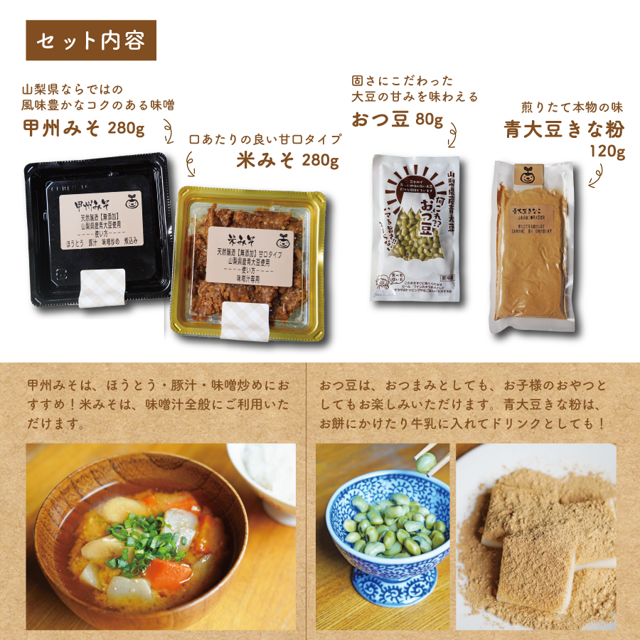 自家製天然醸造無添加みそセット（風呂敷包み）