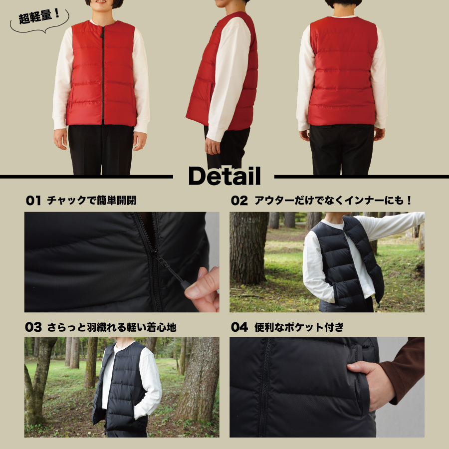 高品質 ダウンベスト（薄手）880フィルパワー レディース 日本製 Mind 羽毛 Lサイズ レッド