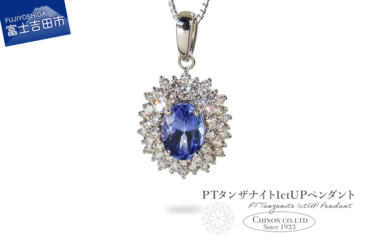 PT　タンザナイト1ctUPペンダント　MJ-1161