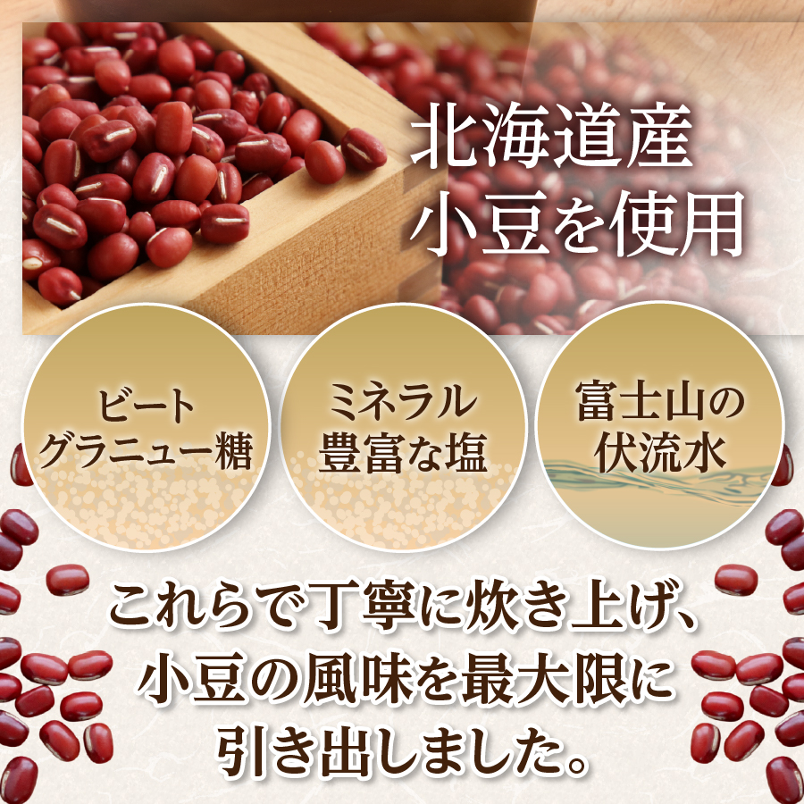 富士山ぜんざい