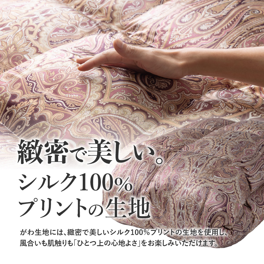 【甲州羽毛ふとん】肌掛シルクプリント手選別アイダーダウン（クイーン） ブルー系