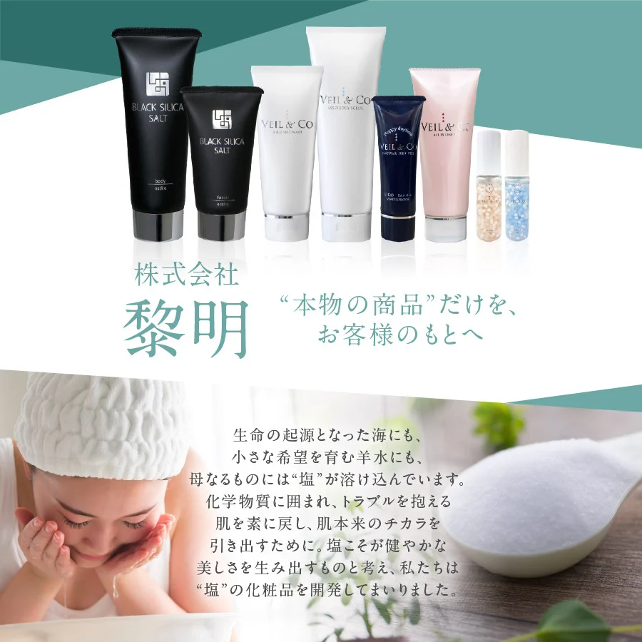 ブラックシリカソルト フェイシャルエステ（洗顔料）6本