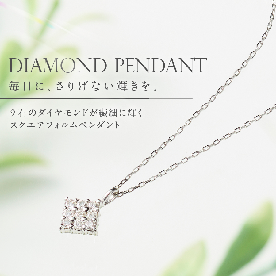 PT（プラチナ）　ダイヤモンドペンダント（スクエア）　MJ-1146