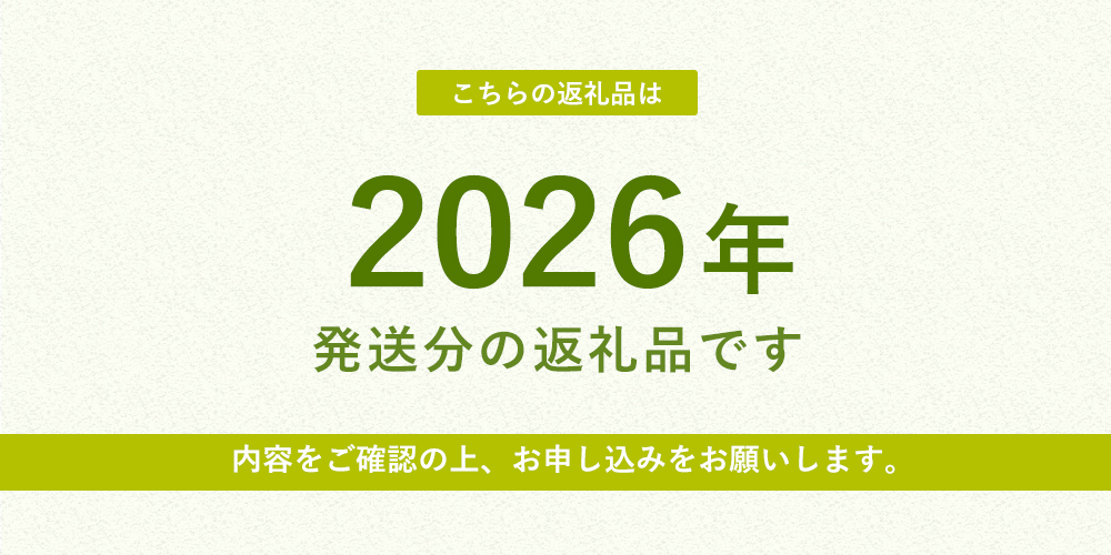 【2026年発送 先行予約】山梨県産シャインマスカット3kg