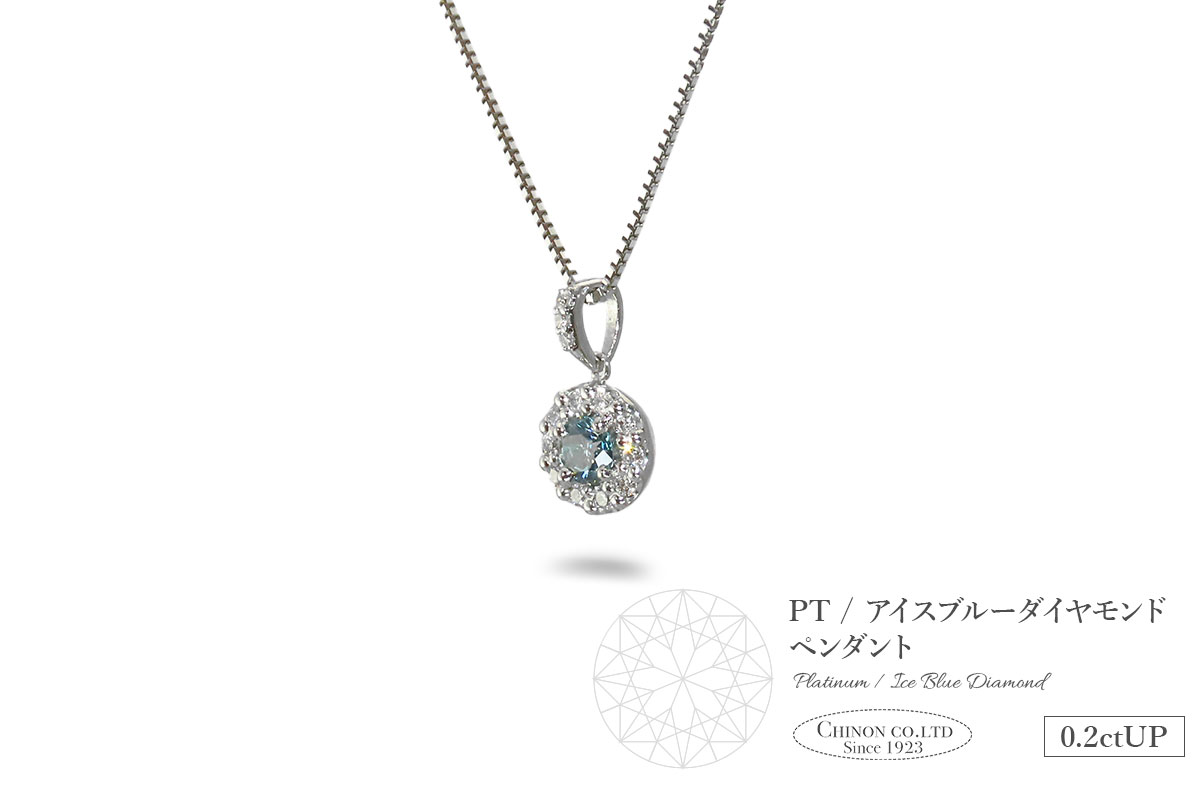 PT（プラチナ）　アイスブルーダイヤモンドペンダント　MJ-1108