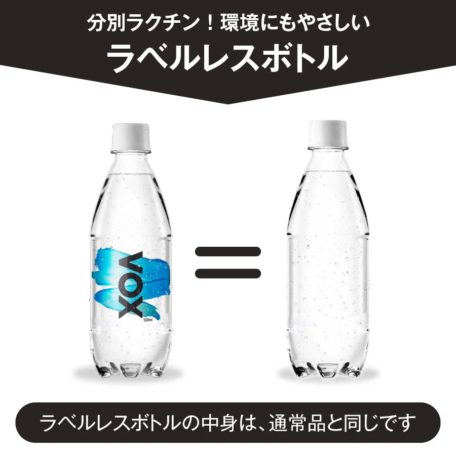 縲12縺区怦螳壽悄萓ソ縲膳OX 繝舌リ繧ク繧ヲ繝 蠑キ轤ュ驟ク豌エ 500ml 35譛ャ 繝ゥ繝吶Ν繝ャ繧ケ縲仙ッ悟」ォ蜷臥伐蟶る剞螳壹き繝シ繝医Φ縲