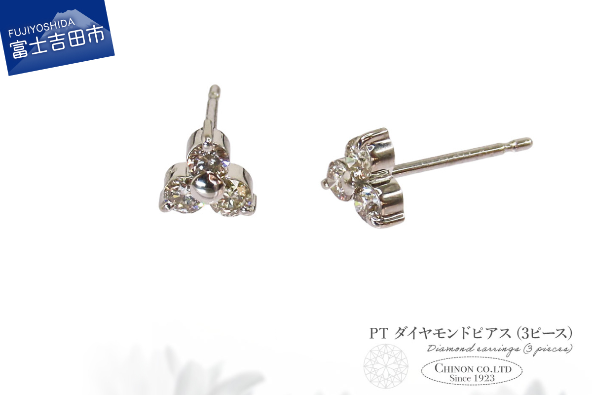 PT　ダイヤモンドピアス（3ピース）　CS-692