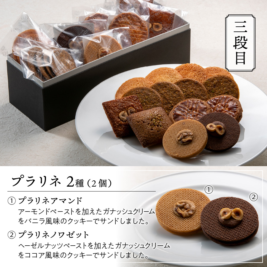 ハイランドリゾートホテル・シェフパティシエ謹製スイーツバラエティセット