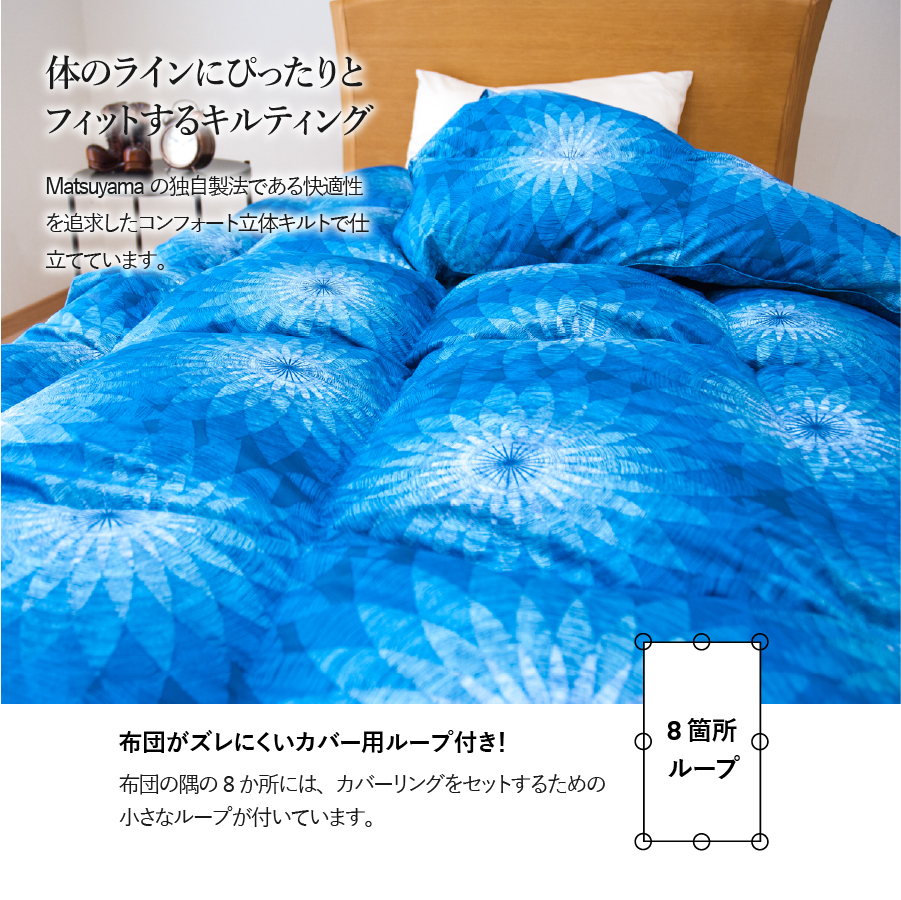 【秋冬対応品】羽毛布団　オリジナル染柄/藍染色(ダブル)