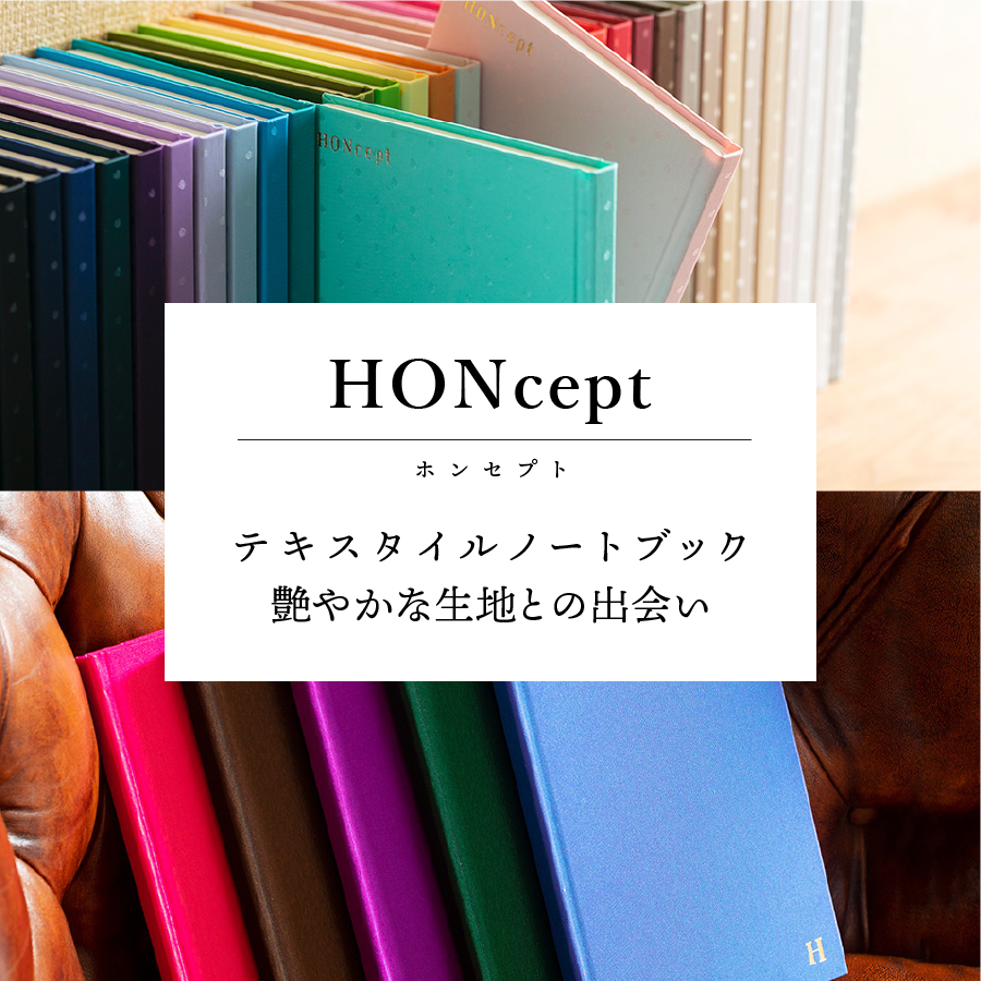 HONcept ドレス生地 ノートブック ウェディング 薔薇 織物 ノート