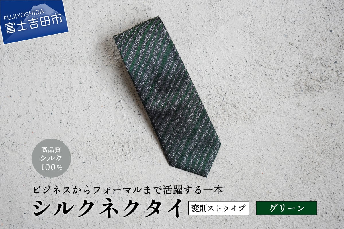 【Hadashin】シルクネクタイ（グリーン）【403　ストライプ(変則)】