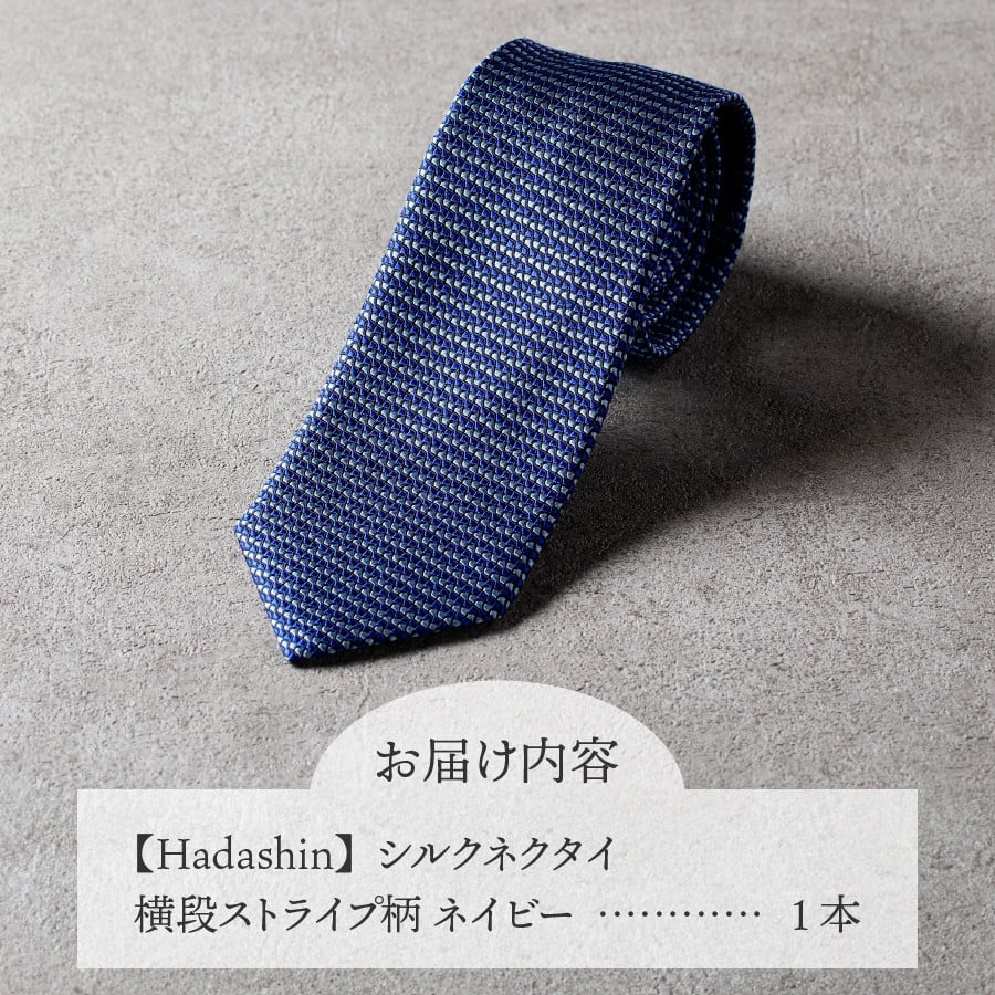 ãHadashinãã·ã«ã¯ãã¯ã¿ã€ 暪段ã¹ãã©ã€ãæ ãã€ããŒ