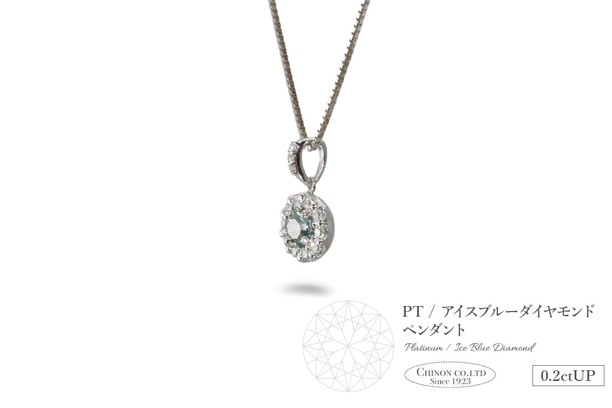 PT（プラチナ）　アイスブルーダイヤモンドペンダント　MJ-1108