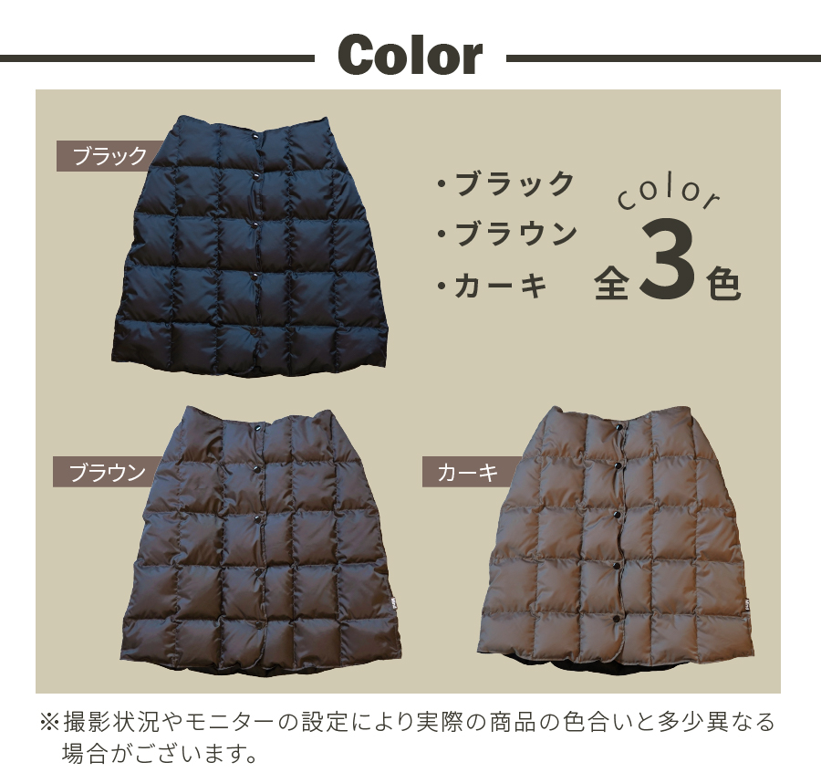 高品質 羽毛 スカート 国産 アウトドア キャンプ 登山 Mind LLサイズ カーキ