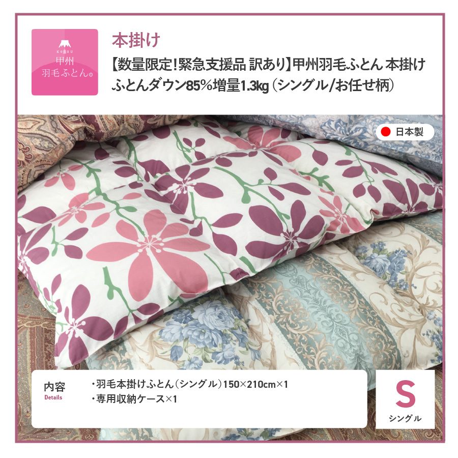 æééå® ã æ°ééå® ïŒ ç·æ¥æ¯æŽåãèš³ãã ãç²å·çŸœæ¯ãµãšããæ¬æã ãµãšã å¢é1.3kg ïŒ ã·ã³ã°ã« / ãä»»ãæ ïŒããŠã³ 85ïŒ
ãå¯è²