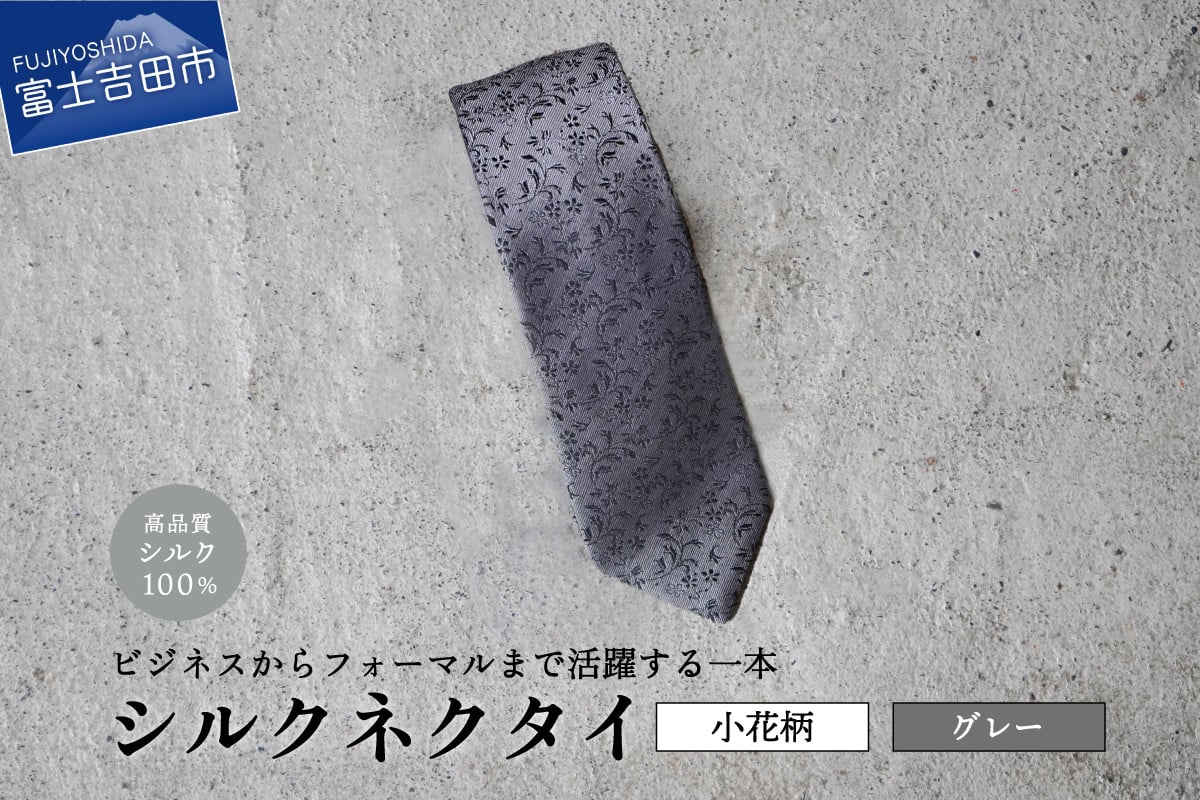 【Hadashin】トップ糸ネクタイ 204 (グレー)