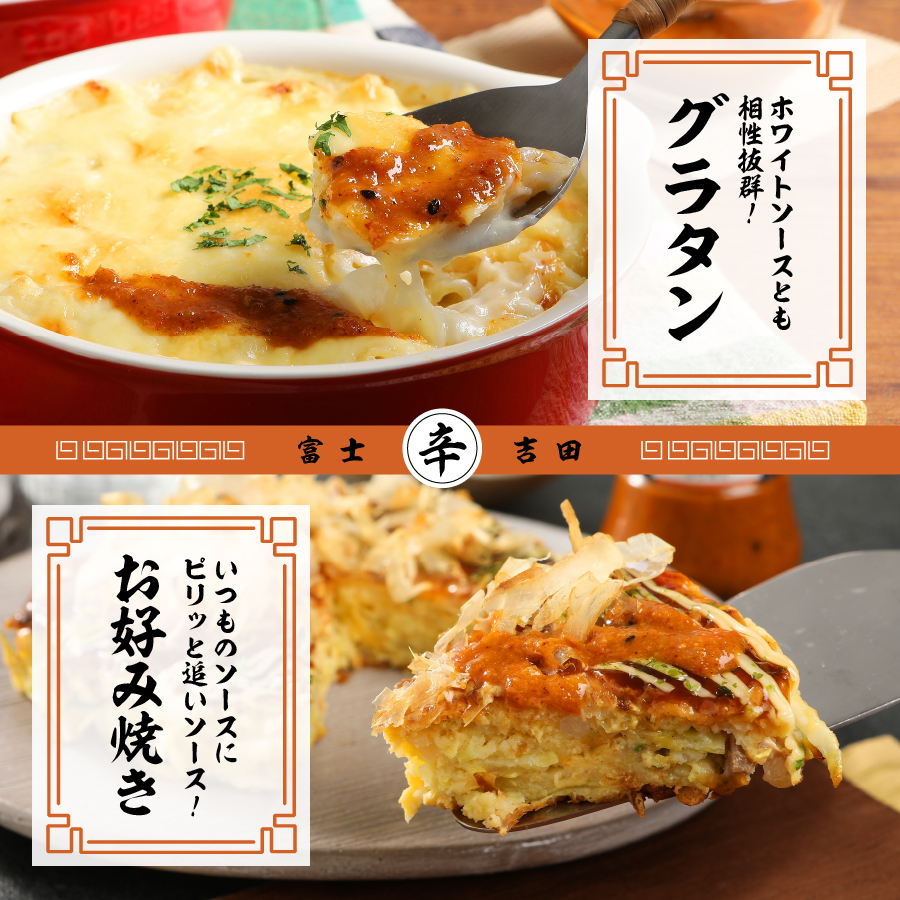 激辛味ドレッシング・ソース３種セット