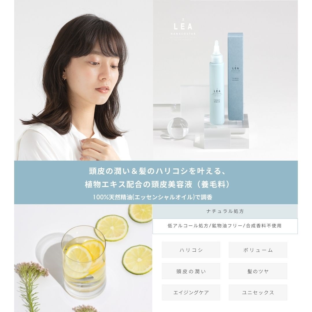 LEA タワーセラム 100ml 頭皮の潤い＆髪のハリコシ 頭皮美容液 養毛料