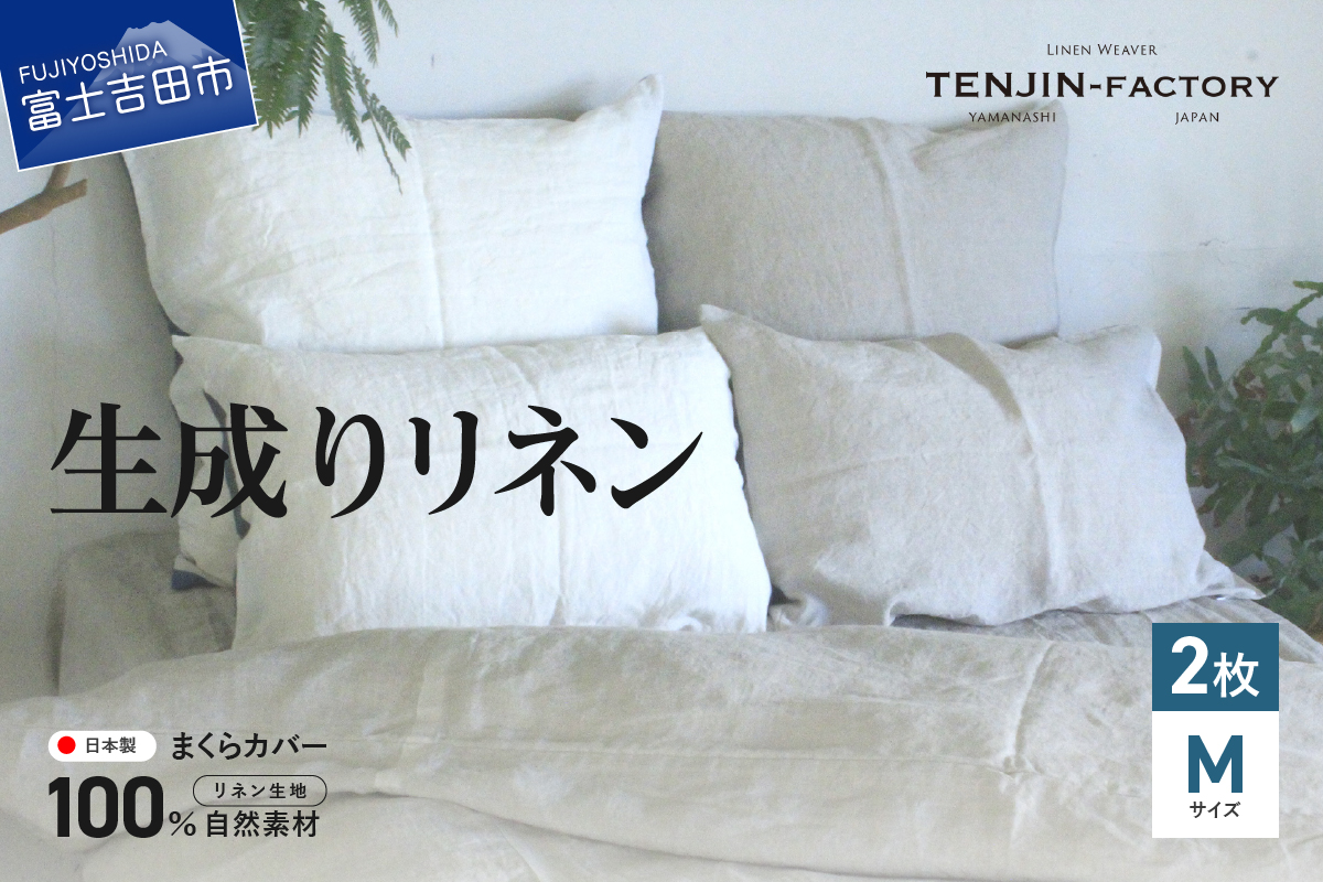 èªç¶çŽ æ100ïŒ
é«å質 ãªãã³ çæã æã«ã㌠ãMãµã€ãºã 2æã»ãã