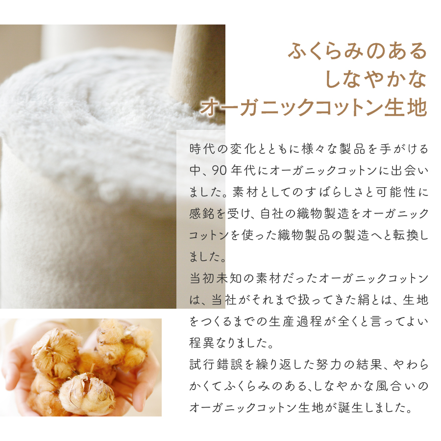 【オーガニックコットン100%】「シープスノー」ブランケット