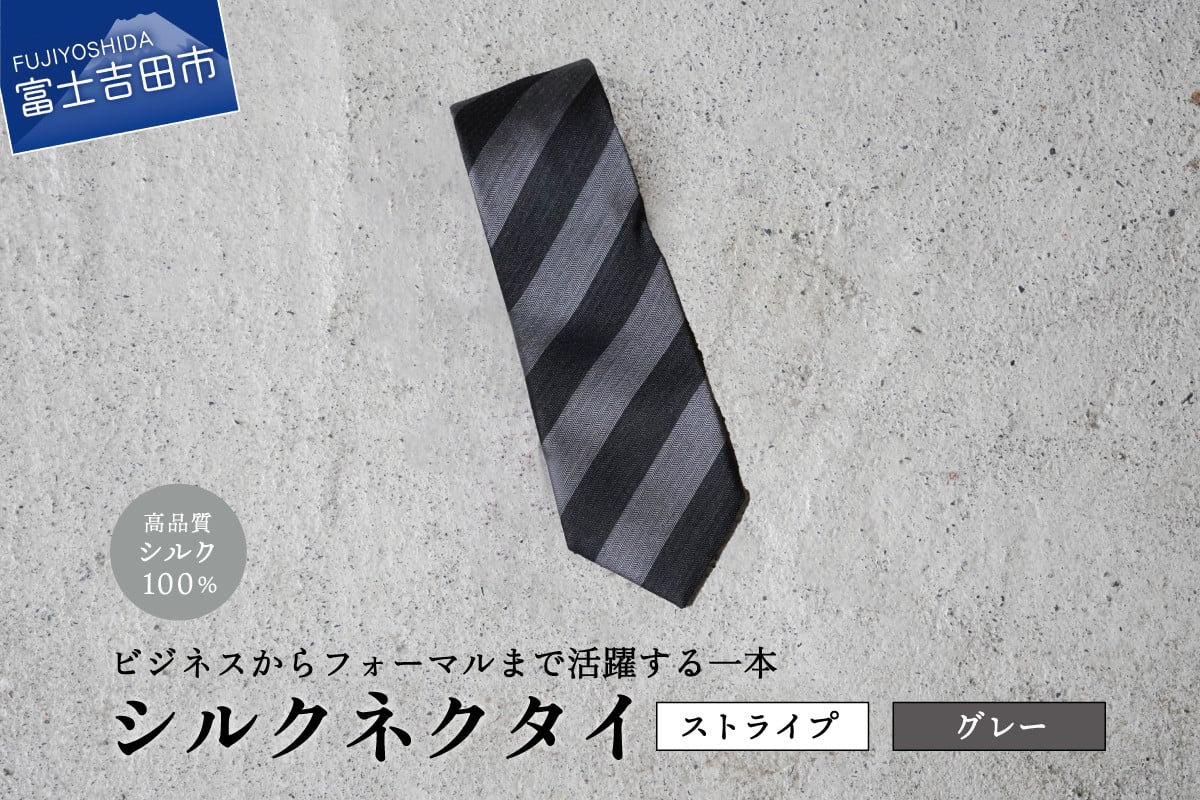 【Hadashin】トップ糸ネクタイ 203 (グレー)