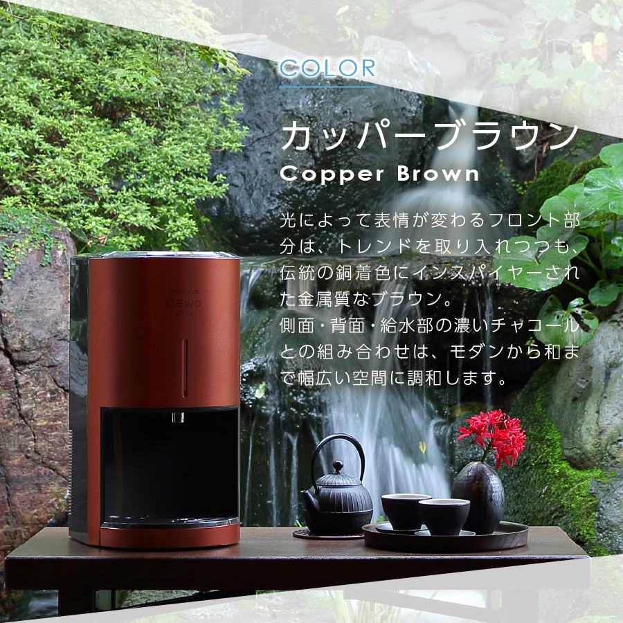 ãå®æäŸ¿ãå°ååäžãŠã©ãŒã¿ãŒãµãŒã㌠FRECIOUS dewo miniïŒ12åãå±ãïŒã«ãããŒãã©ãŠã³