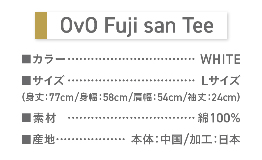 Tã·ã£ã åè¢ WHITE ãµã€ãº ç¶¿100ïŒ
ã OvO Fuji san Tee ã ãŠãã»ãã¯ã¹ ã«ãžã¥ã¢ã« ãã¡ãã·ã§ã³ çœ ãã¯ã€ã å¯å£«å±±