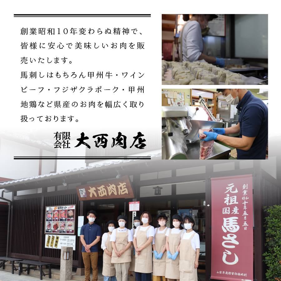 山梨県産　熟成肉ハンバーグ10個セット