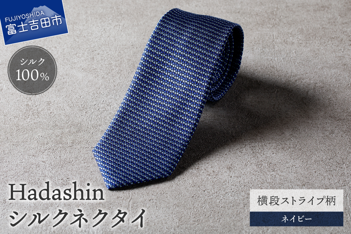 ãHadashinãã·ã«ã¯ãã¯ã¿ã€ 暪段ã¹ãã©ã€ãæ ãã€ããŒ