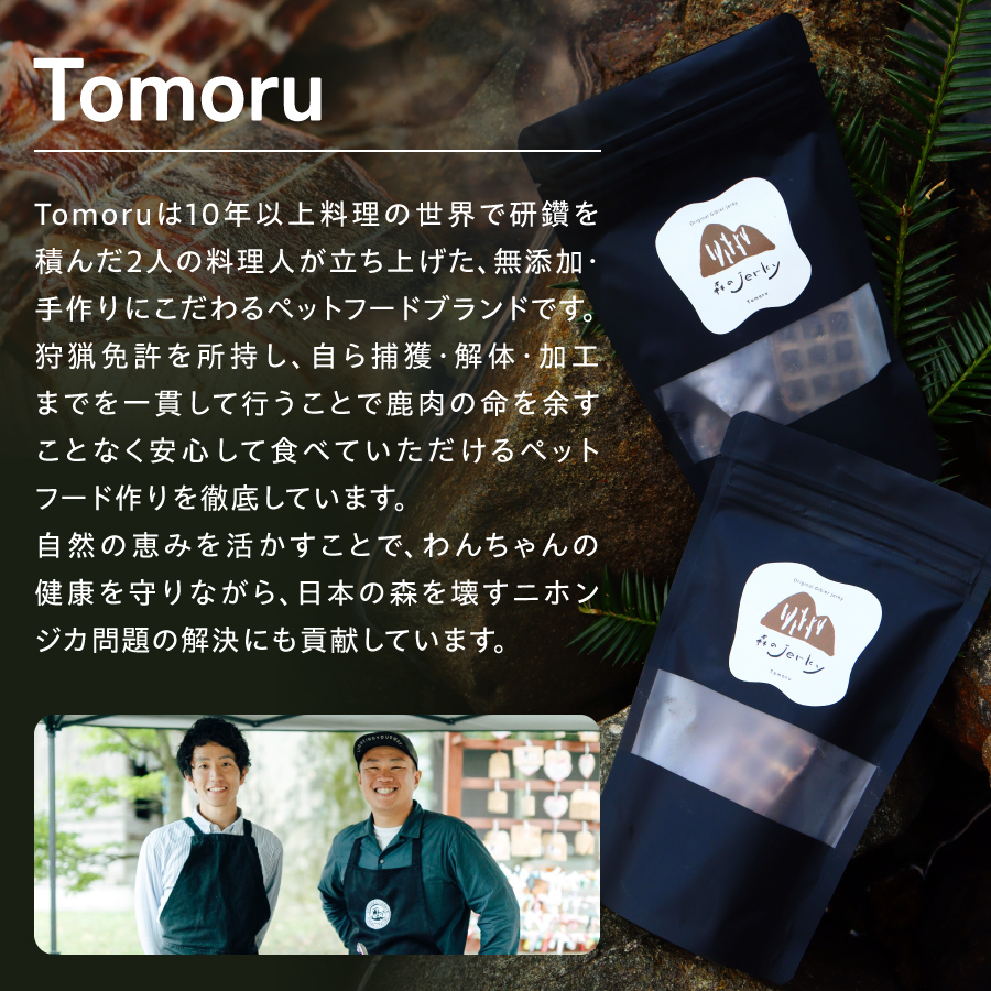 鹿の滋養スープ　贅沢5パックセット