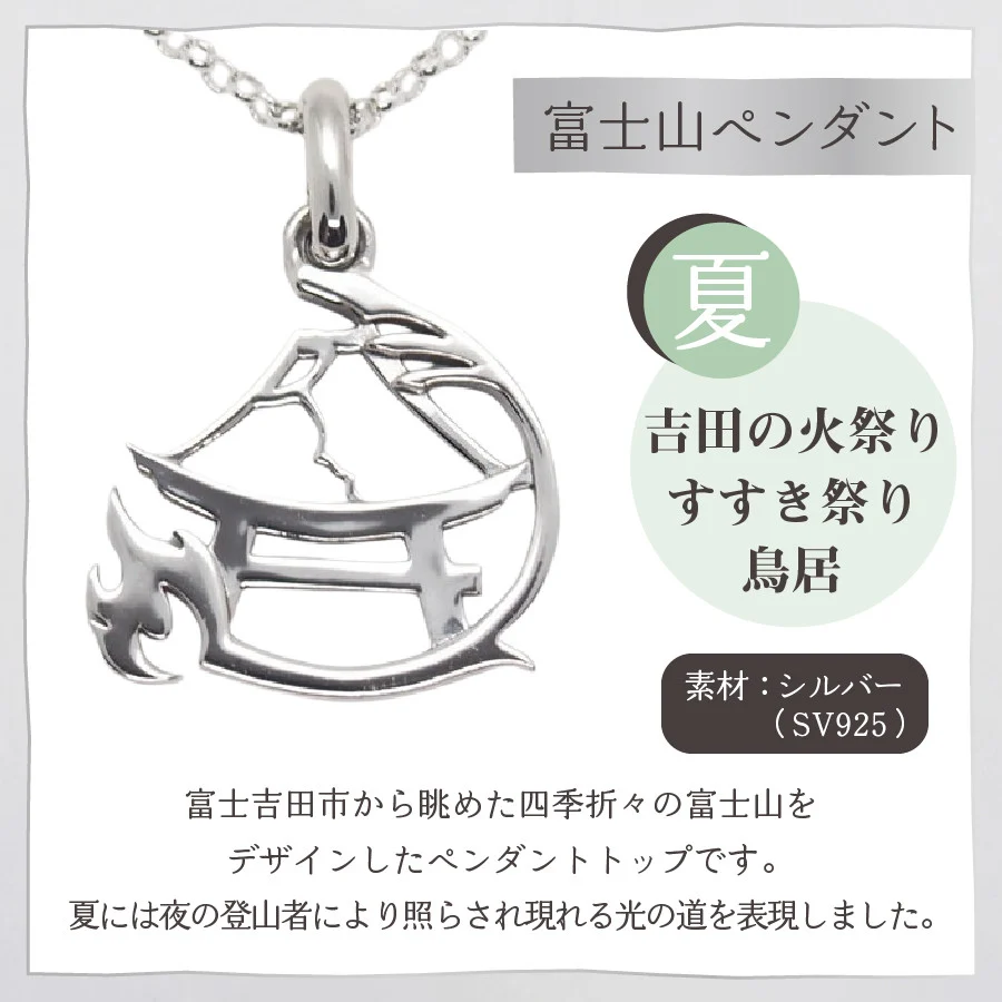 ããã³ãã¡ã€ãã¢ã¯ã»ãµãªãŒãå€ å¯å£«å±±ãã³ãã³ã