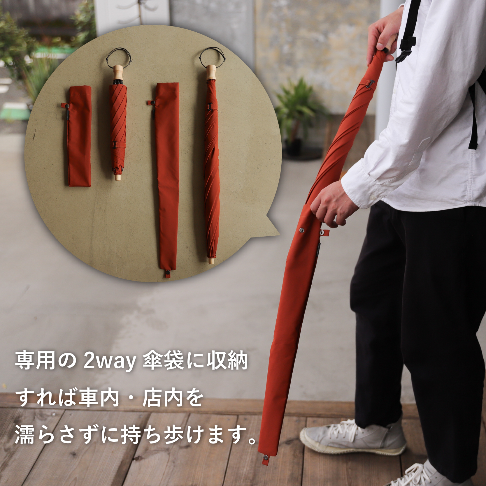 2way晴雨兼用折りたたみ傘 / FOLDLESS UMBRELLA / サンセットオレンジ