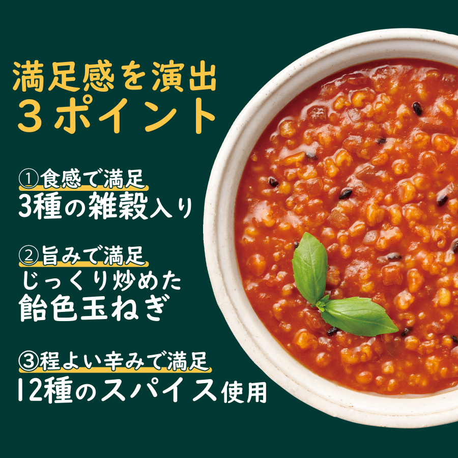 グルメお粥　トマトカレー粥　8個
