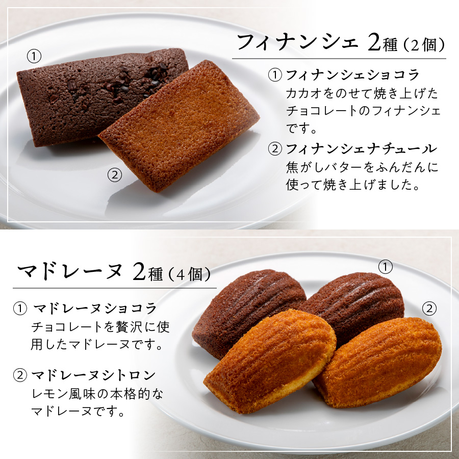 ハイランドリゾートホテル・シェフパティシエ謹製スイーツバラエティセット