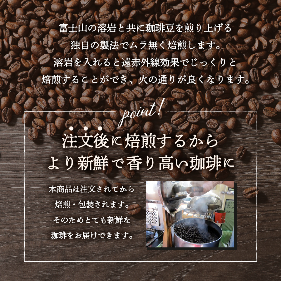 【メール便発送】富士山麓ぶれんど　豆　3種セット　（ふじやまぶれんど100g/富士五湖ぶれんど100g/樹海ぶれんど100g）
