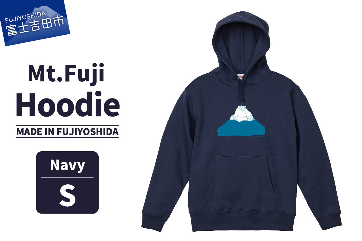 Mt.Fuji Hoodie《MADE IN FUJIYOSHIDA》Navy Sサイズ