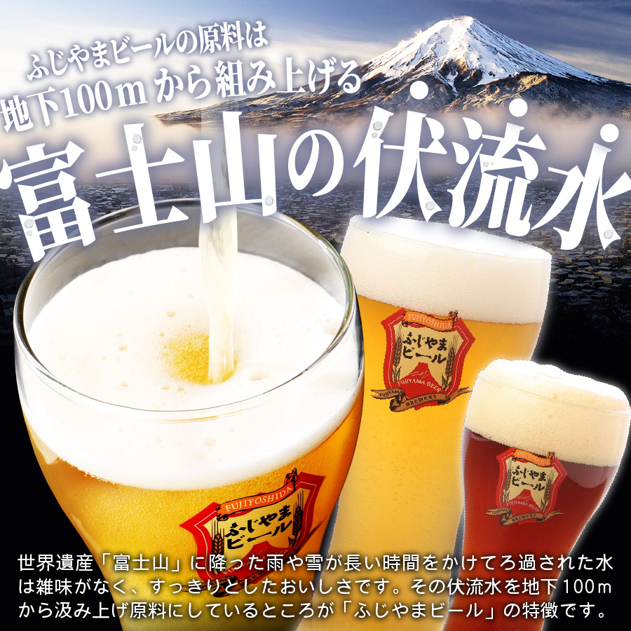 【毎月お届け！】「ふじやまビール」　1L× 3種類セット 定期便