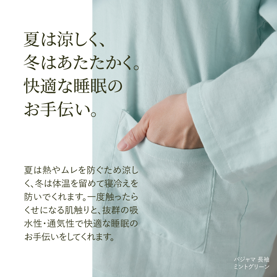 和晒し　オーガニックコットンガーゼ　パジャマ 半袖(桜ピンク・Lサイズ)