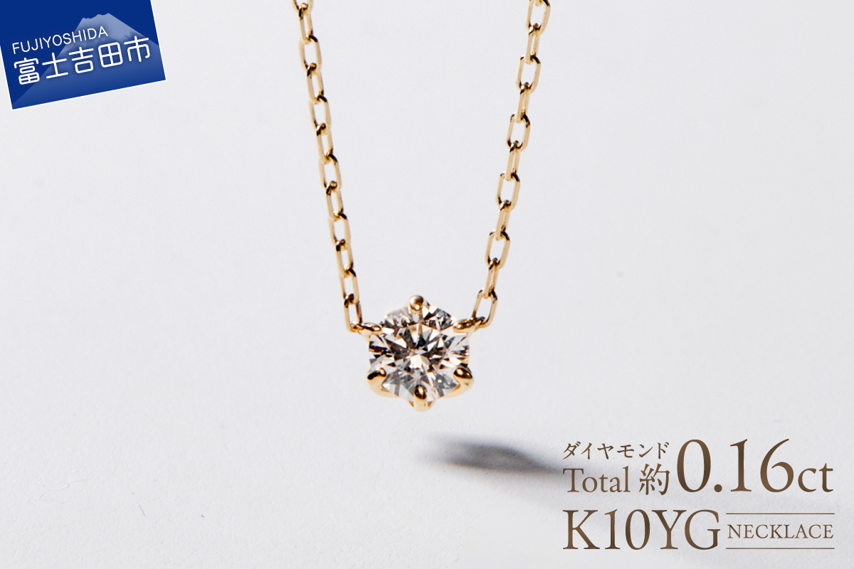 S-3459　K10YG　ダイヤモンドネックレス